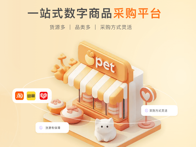影视会员批发一手货源网站推荐：影视VIP代理拿货群与虚拟卡盟平台深度解析